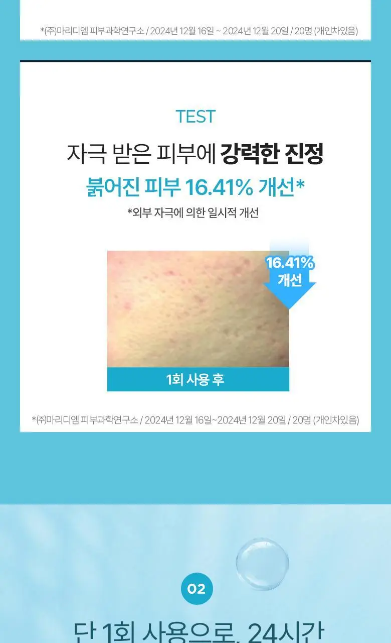 [사용감 개선] 식물나라 가벼운 수분 선 젤 60ml 단품/2입 기획 상세페이지 17